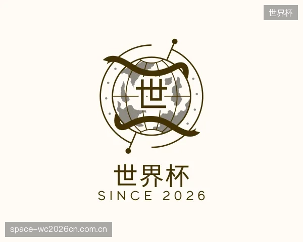 介绍世界杯集团